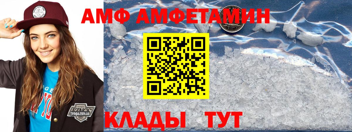 АМФЕТАМИН VHQ  АМФЕТАМИН  Учалы  Вход с VPN 