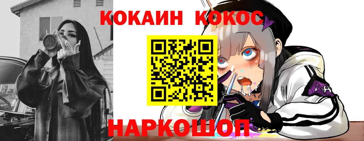 Кокаин Боливия  КОКАИН Боливия  COCAIN  Учалы  Вход с VPN 
