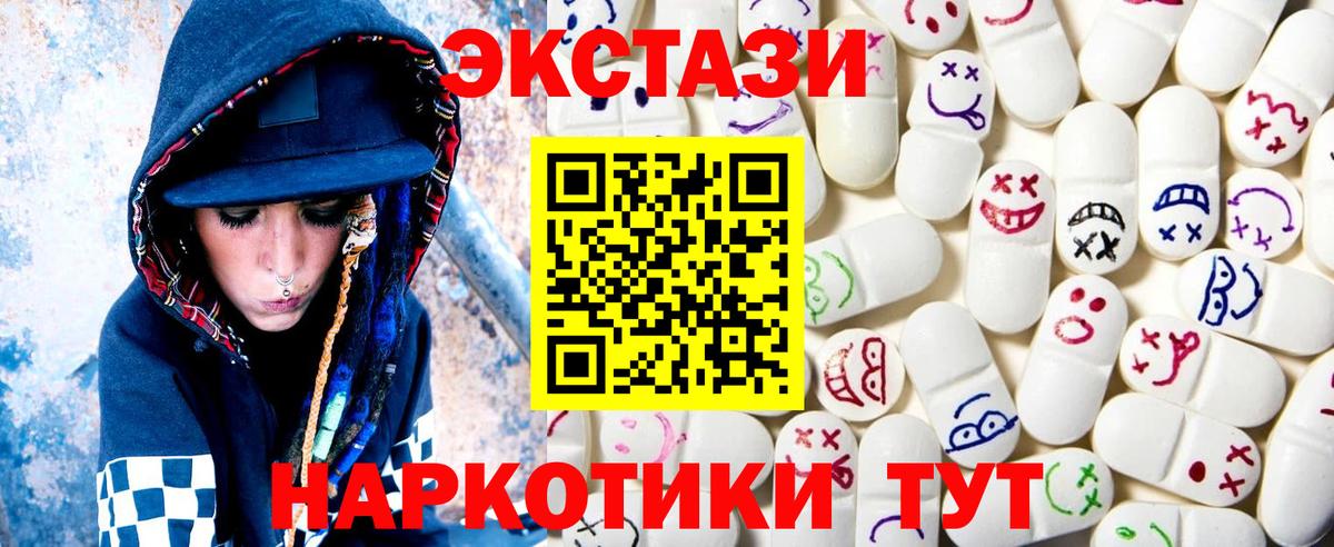 ЭКСТАЗИ  Экстази Philipp Plein  Экстази VHQ  Вход с VPN  Учалы 