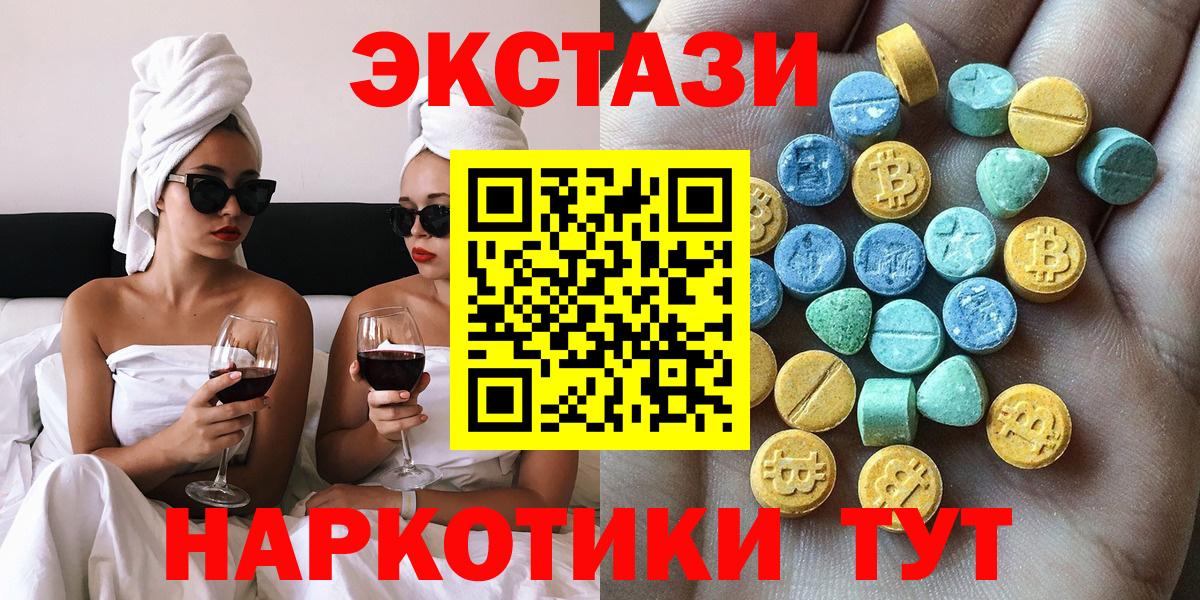 ЭКСТАЗИ ешки Учалы