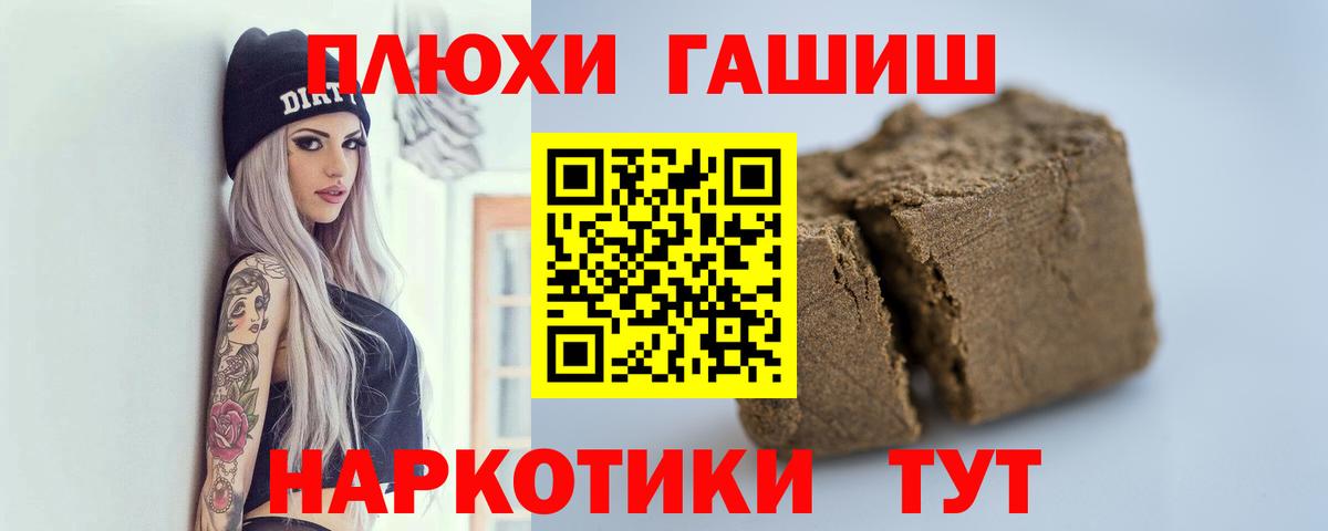 Гашиш VHQ  Гашиш AMNESIA HAZE  Учалы  Вход с VPN 