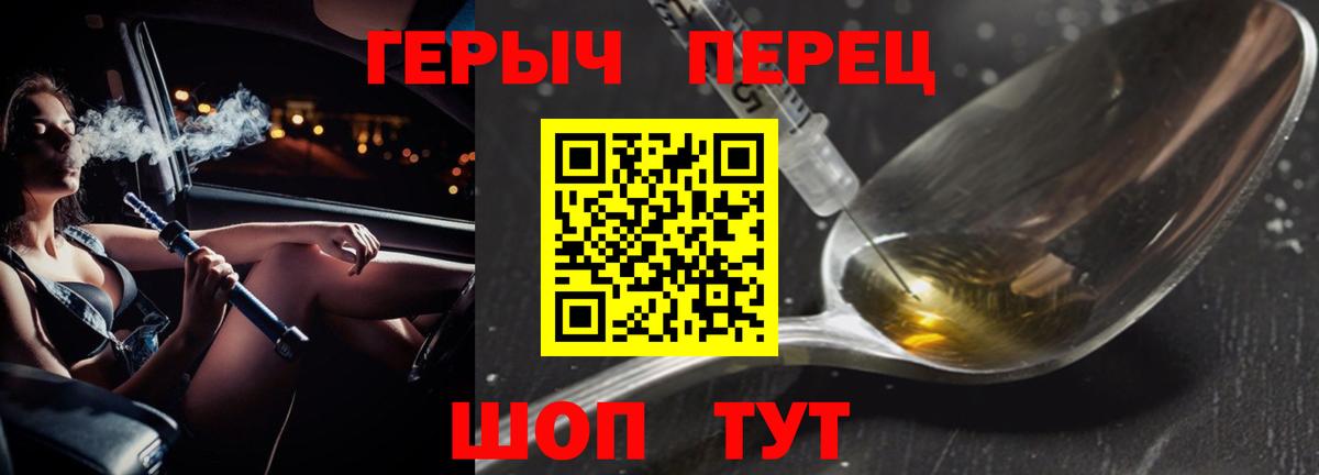 ГЕРОИН Heroin Учалы