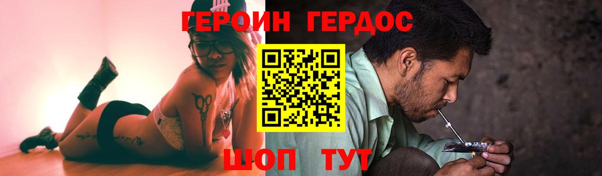 Героин Heroin  Вход с VPN  Героин  Учалы 