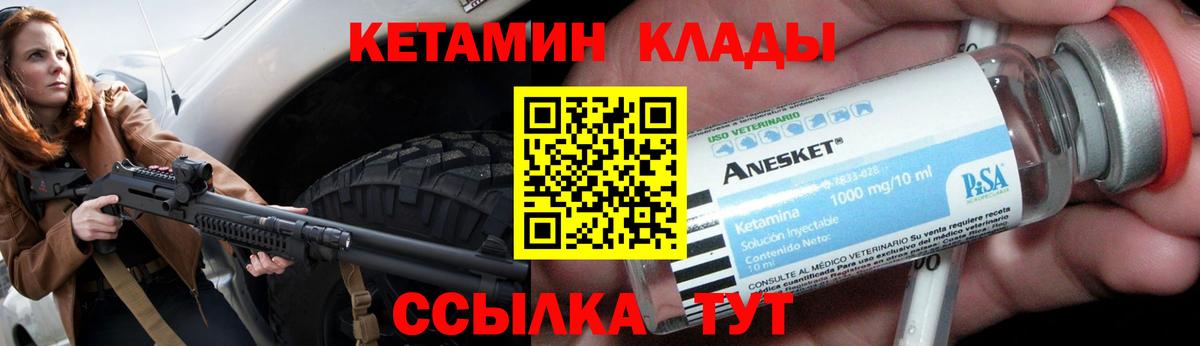 КЕТАМИН VHQ  Вход с VPN  Кетамин ketamine  МЕГА как зайти  Учалы 