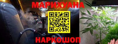 гашишное масло Мариинск