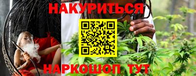 гашишное масло Мариинск