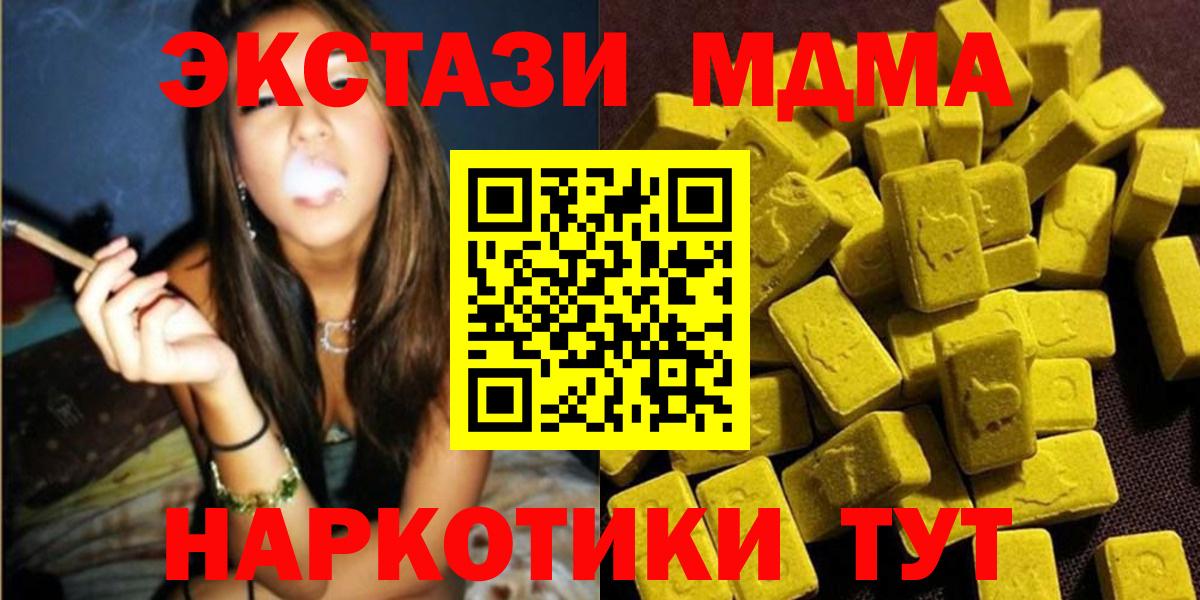 Учалы  MDMA молли  Вход с VPN 