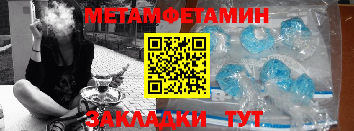 Метамфетамин Декстрометамфетамин 99.9%  Метамфетамин Декстрометамфетамин 99.9%  Метамфетамин  Вход с VPN  Учалы 