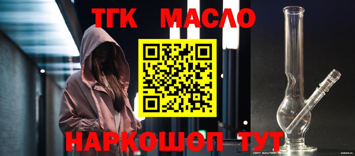 Дистиллят ТГК вейп  Дистиллят ТГК концентрат  Вход с VPN  Учалы 