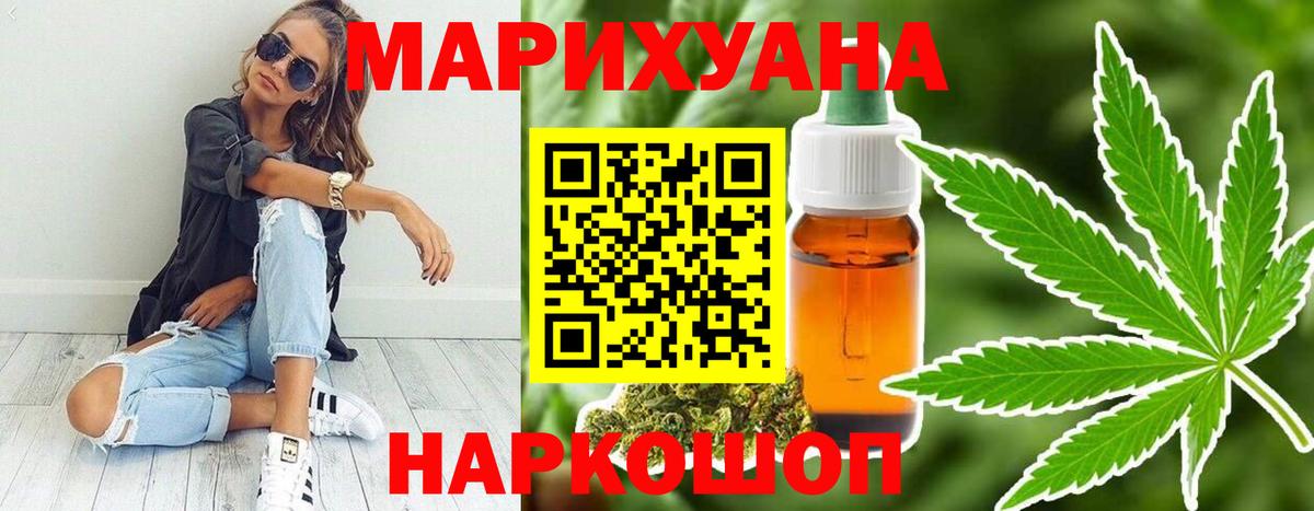 Учалы  Марихуана MAZAR  Вход с VPN  Бошки Шишки ГИДРОПОН  МАРИХУАНА White Widow  Бошки Шишки план 